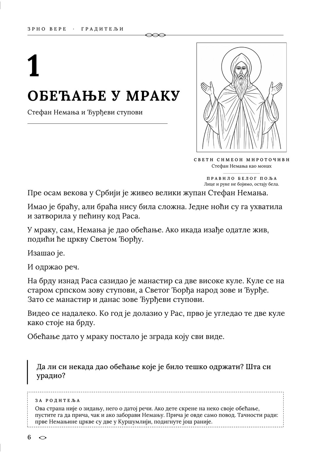 Stranica o Stefanu Nemanji iz knjige Graditelji